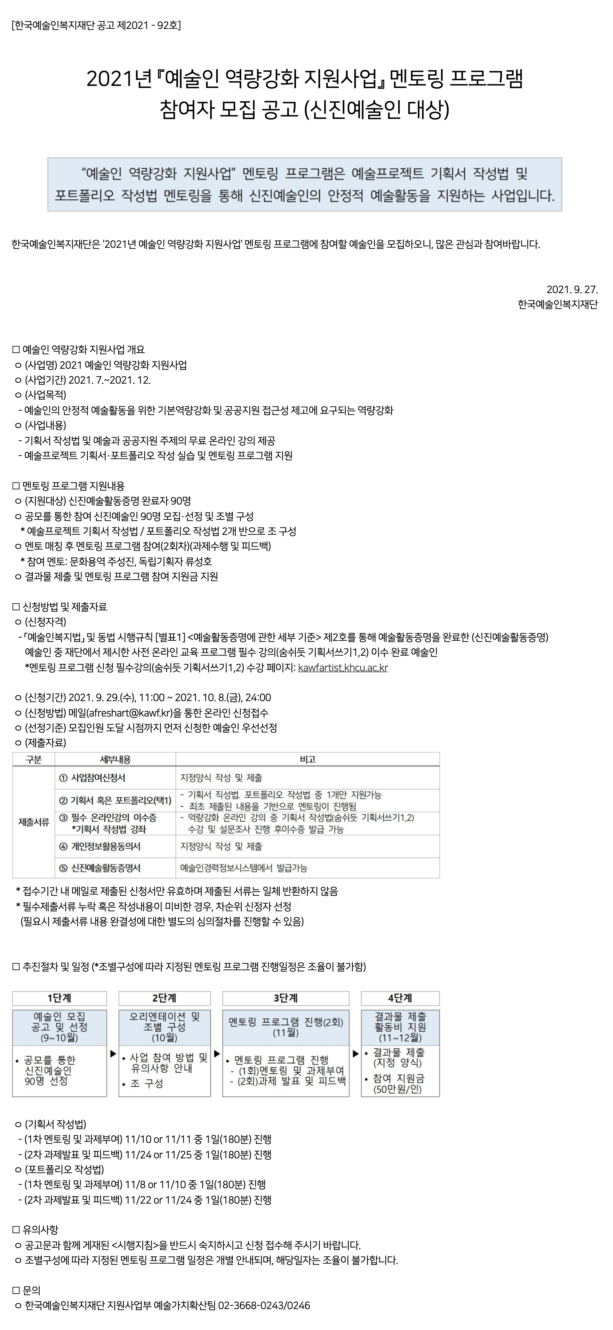 공고 첨부 이미지