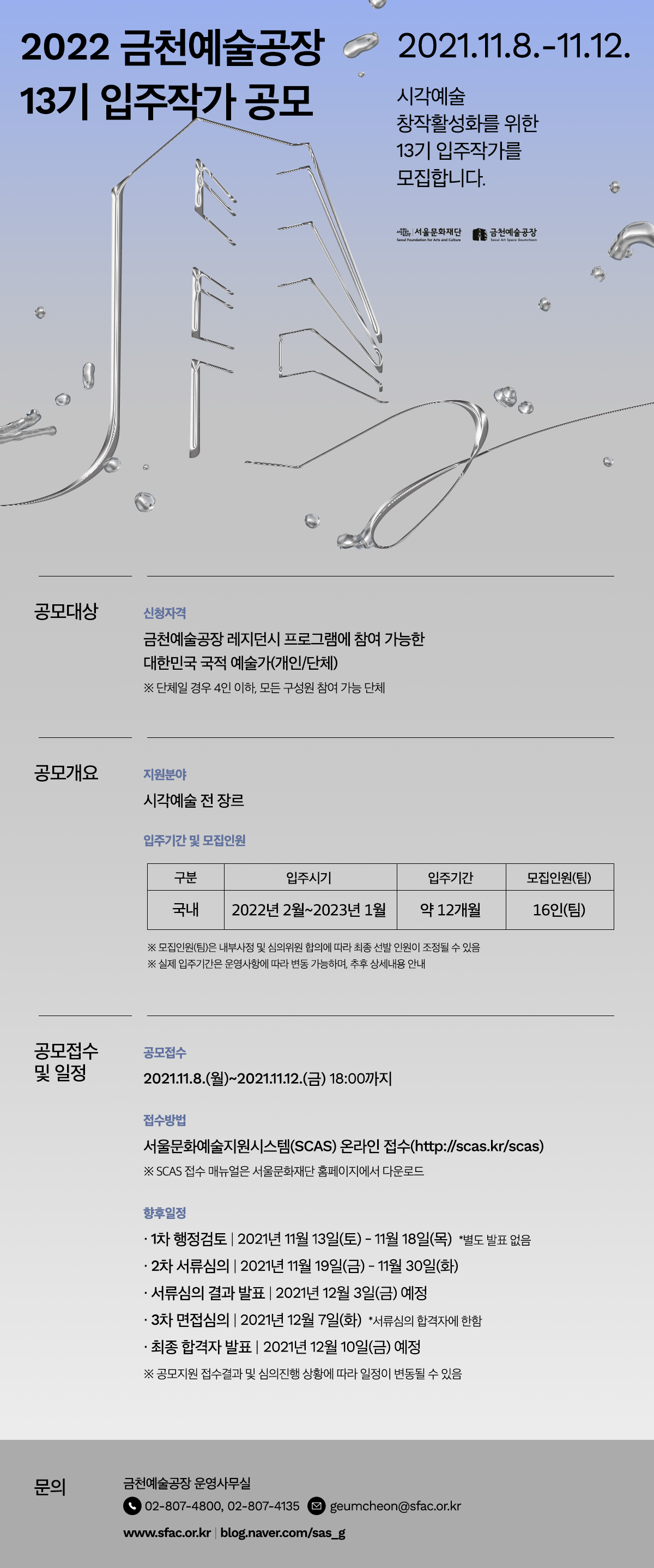 공고 첨부 이미지