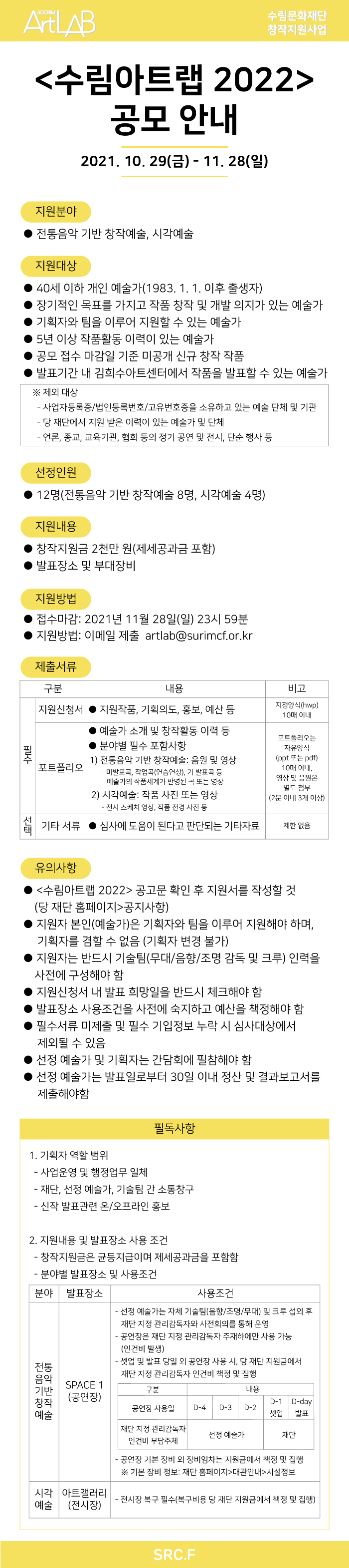 공고 첨부 이미지