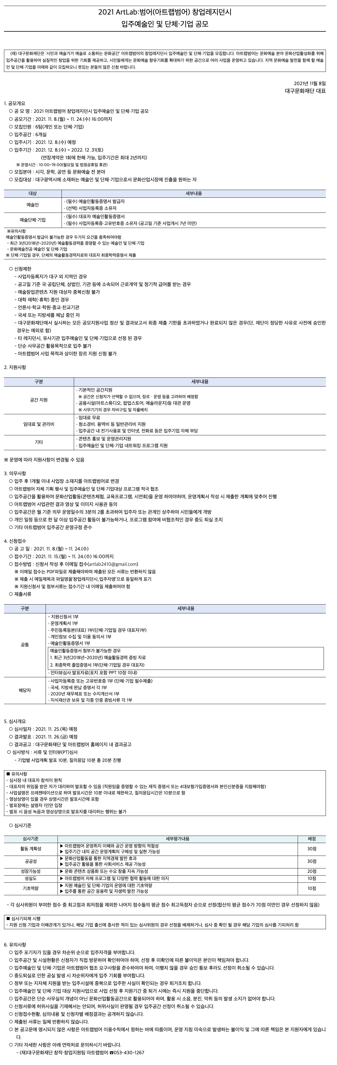 공고 첨부 이미지