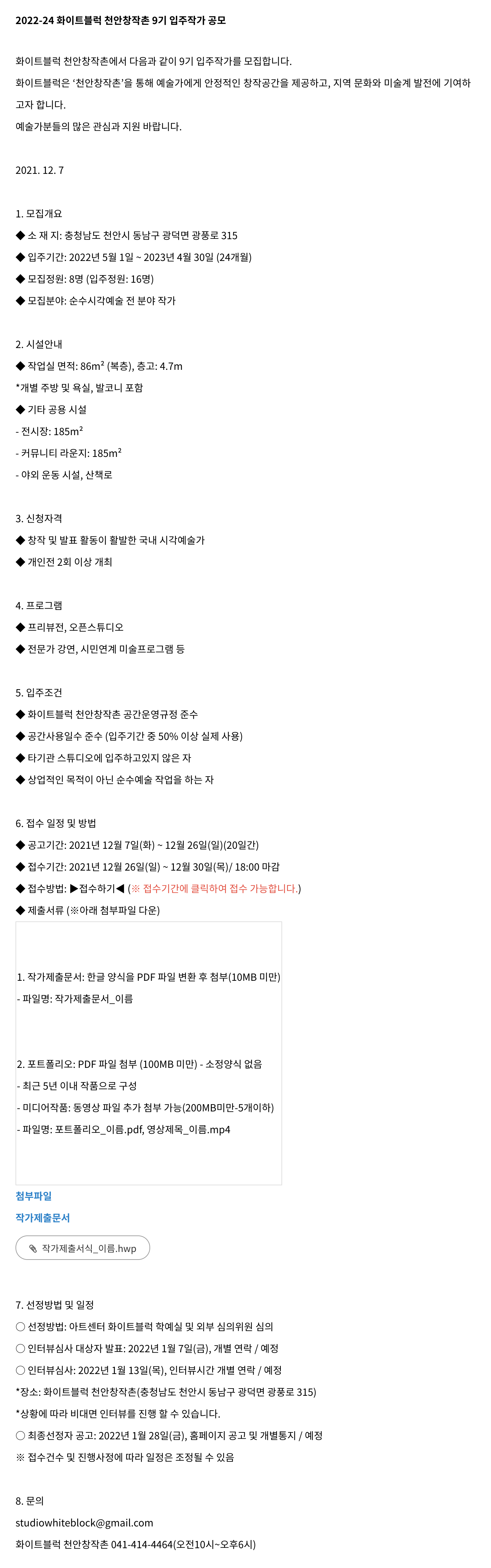 공고 첨부 이미지