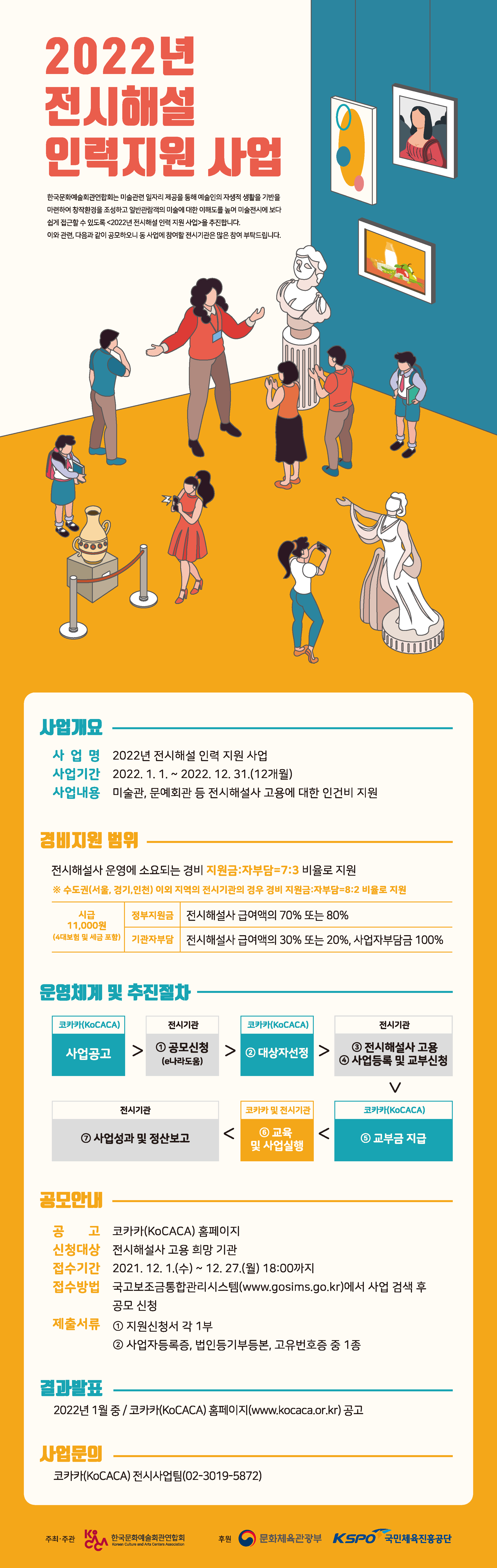 공고 첨부 이미지