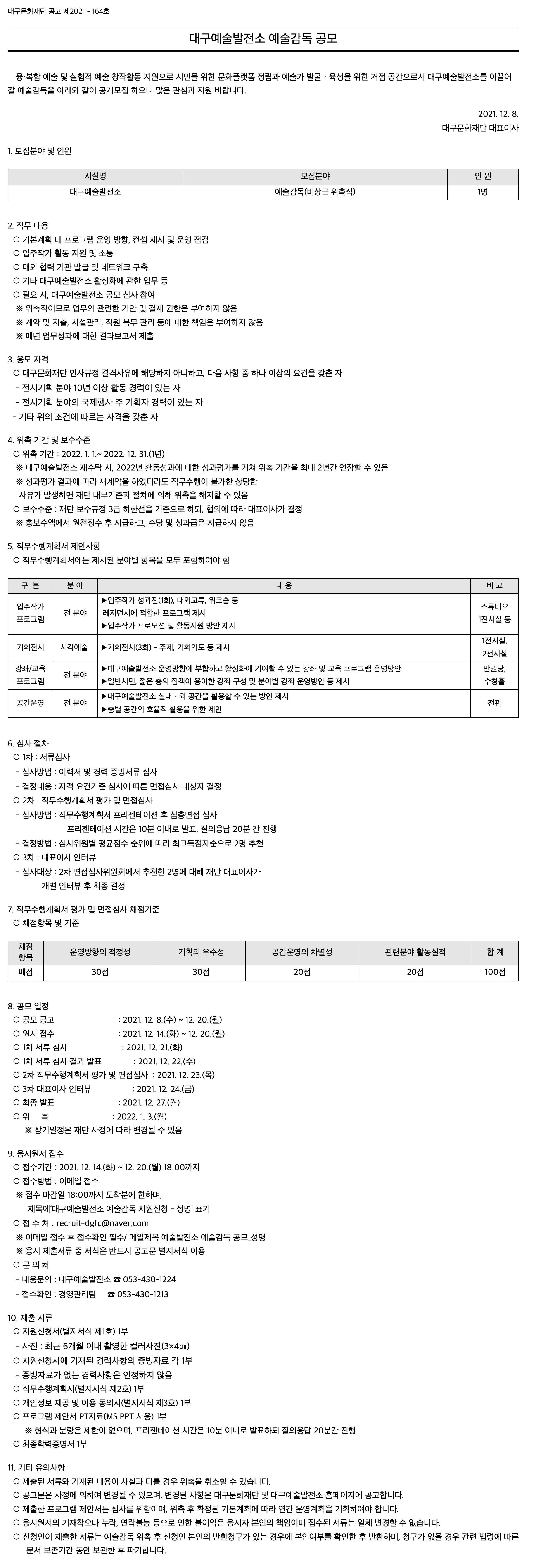 공고 첨부 이미지
