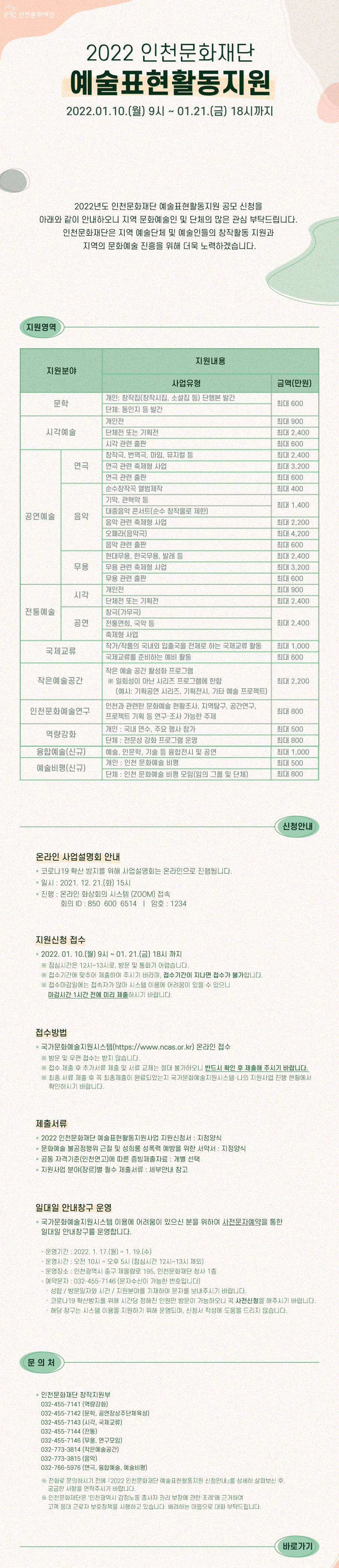 공고 첨부 이미지