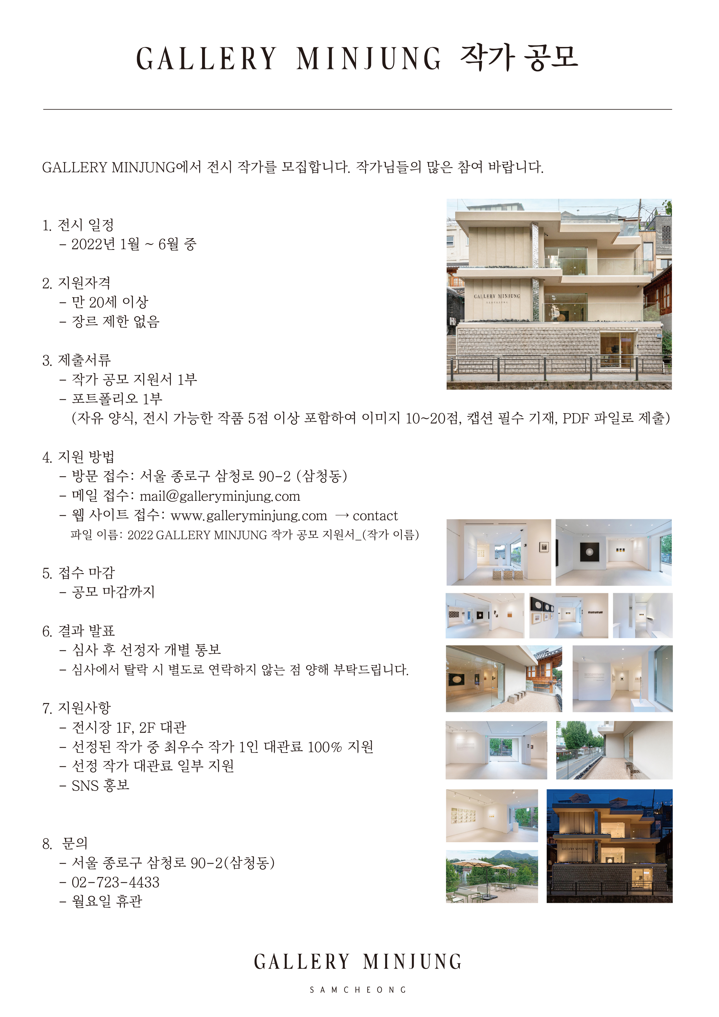 공고 첨부 이미지