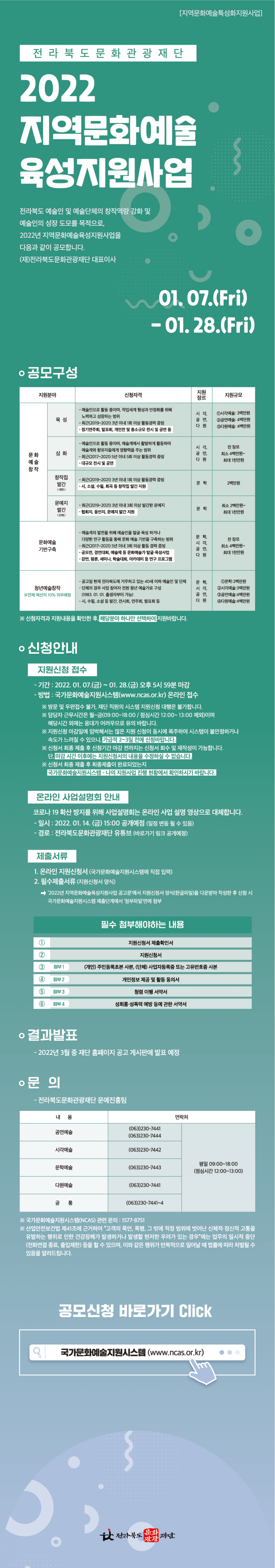 공고 첨부 이미지