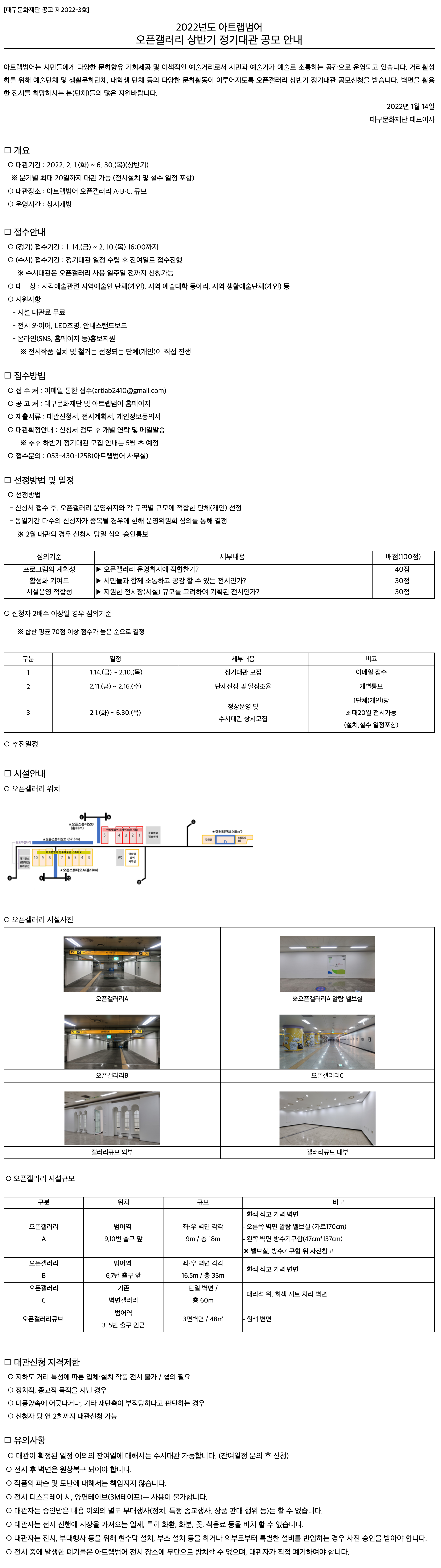 공고 첨부 이미지