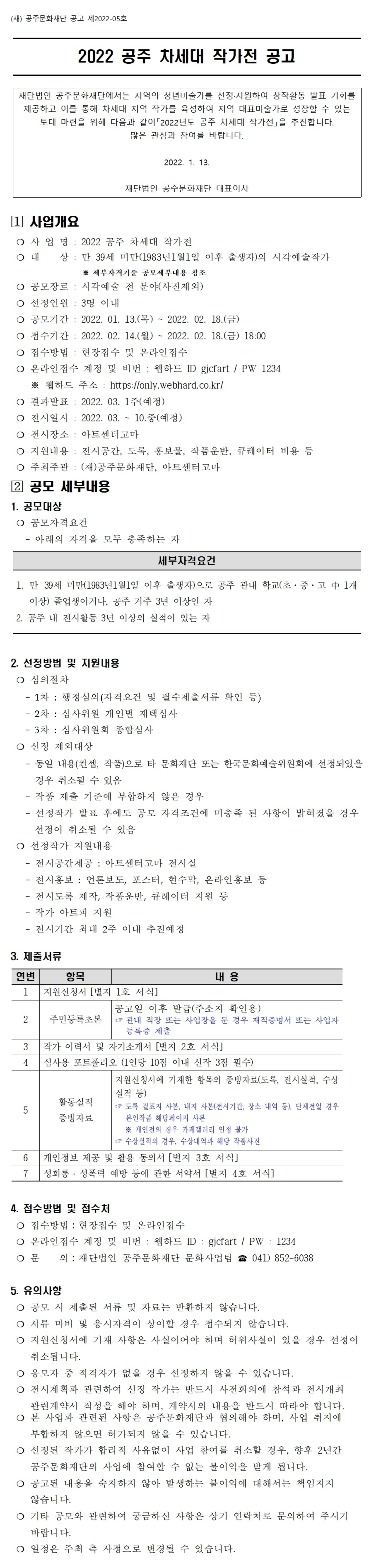 공고 첨부 이미지
