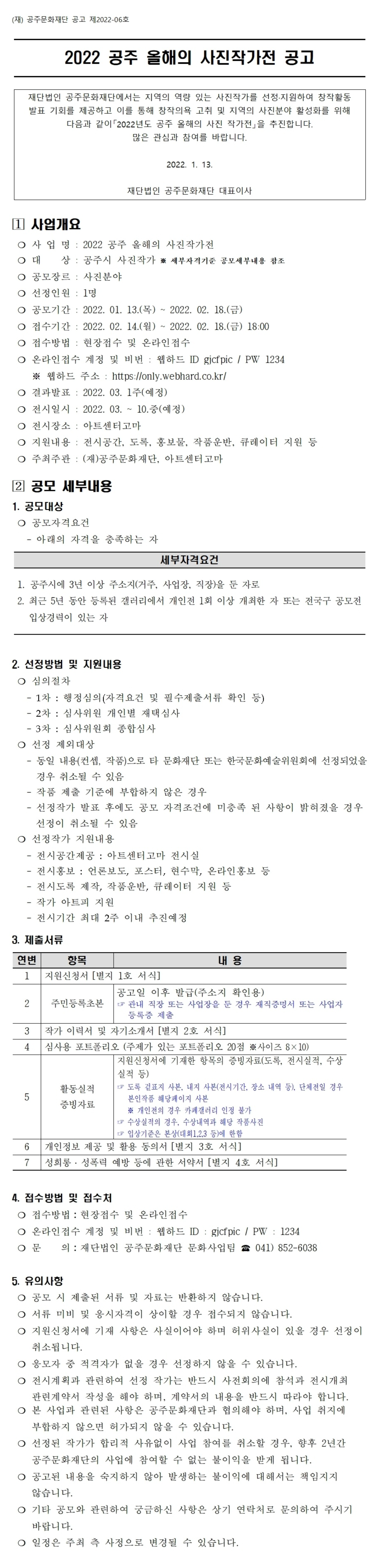 공고 첨부 이미지