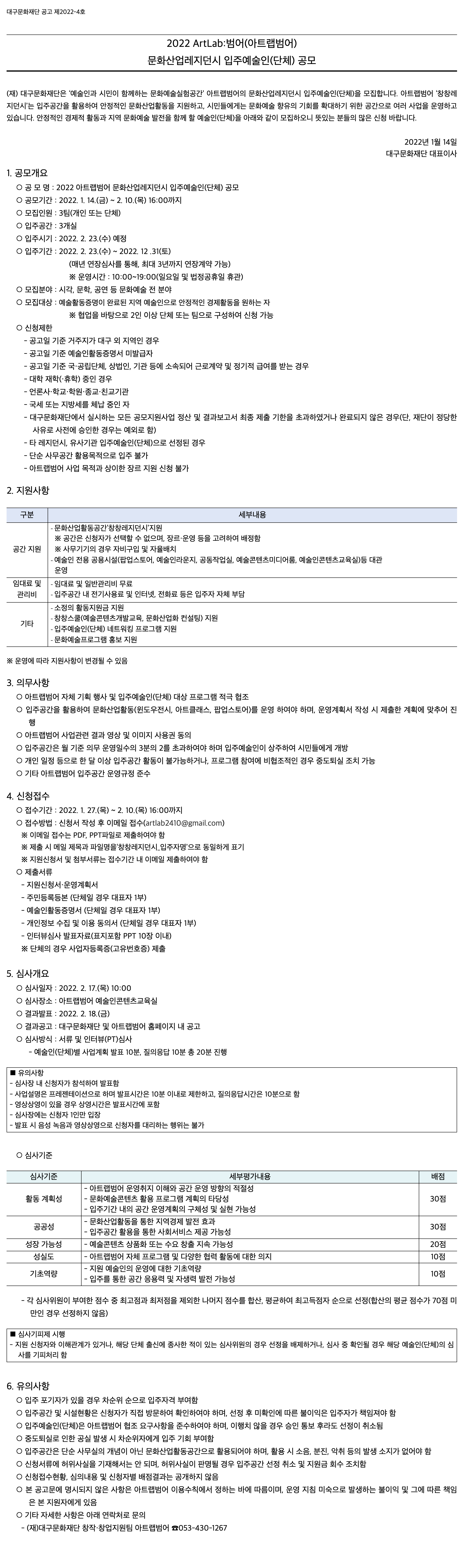 공고 첨부 이미지