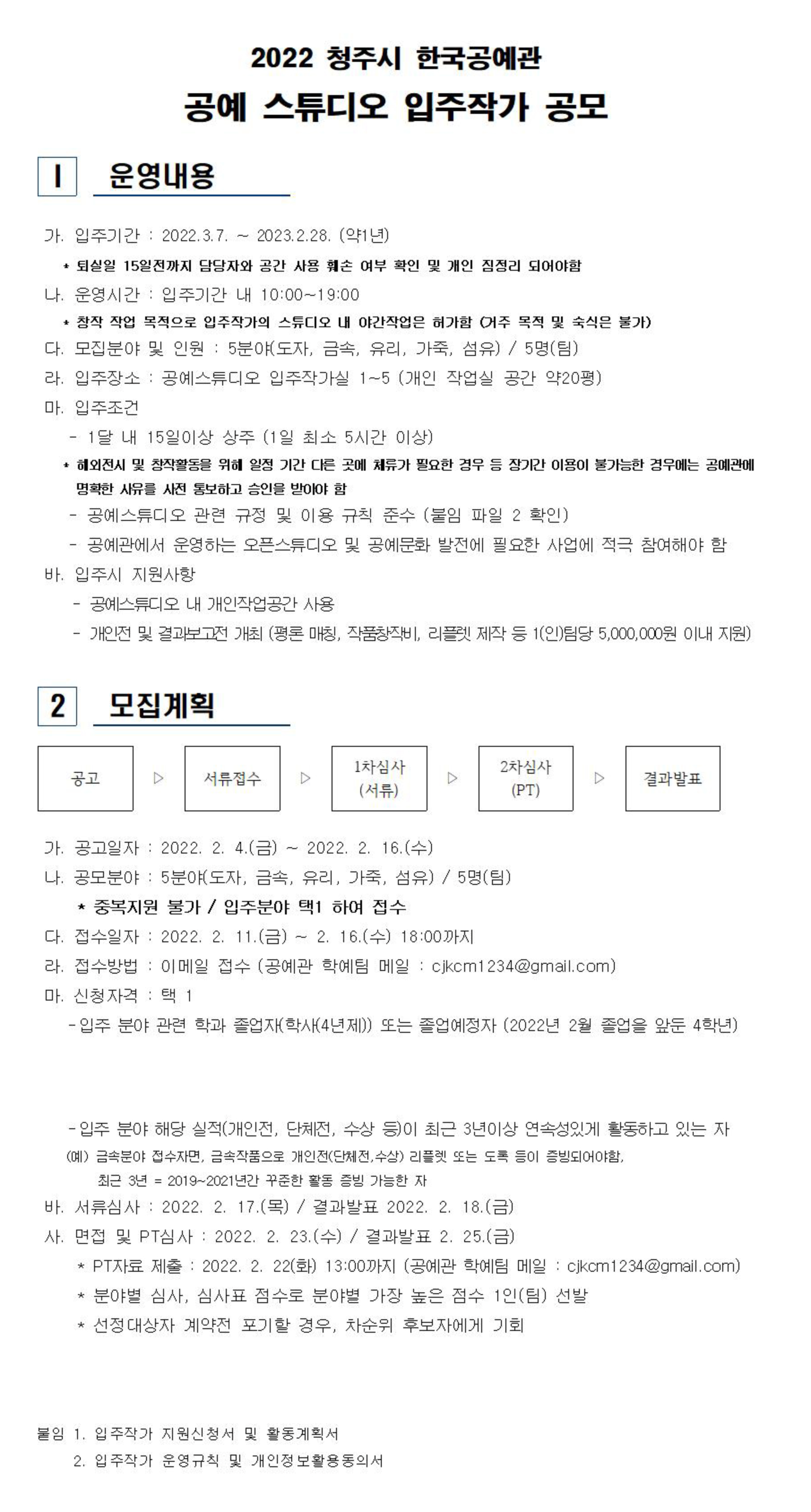 공고 첨부 이미지