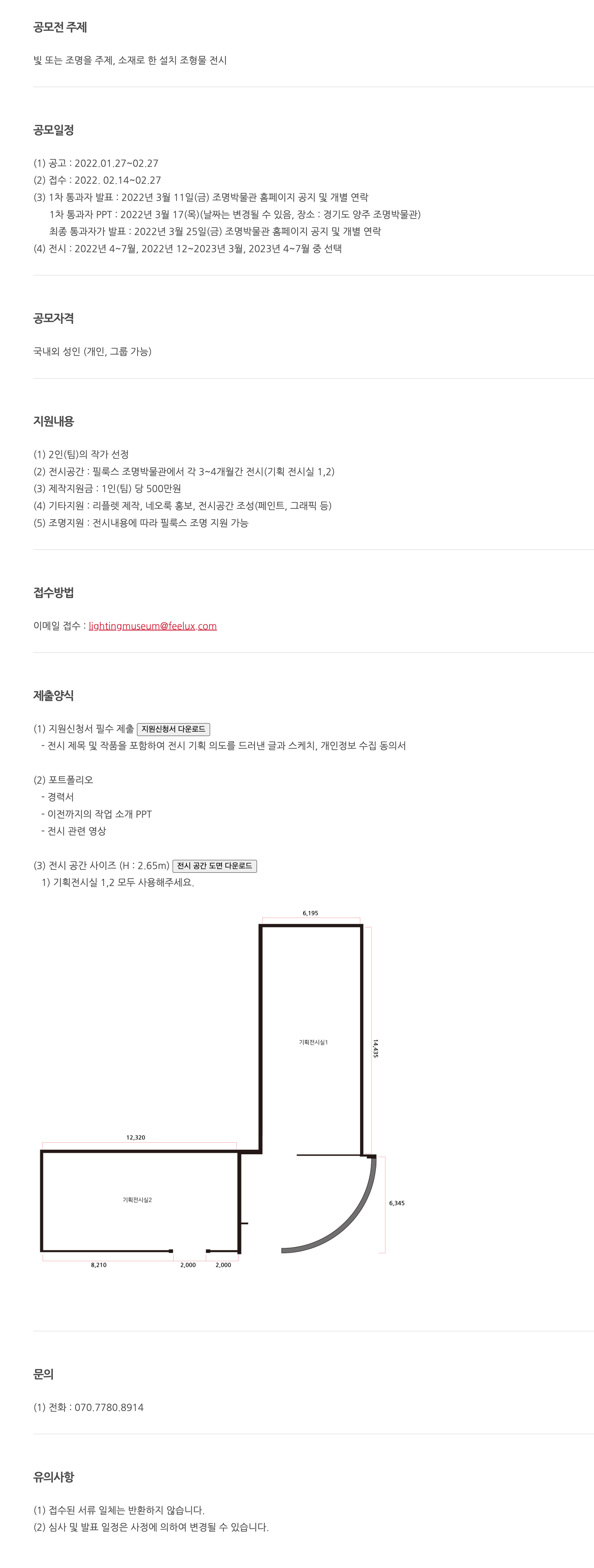 공고 첨부 이미지