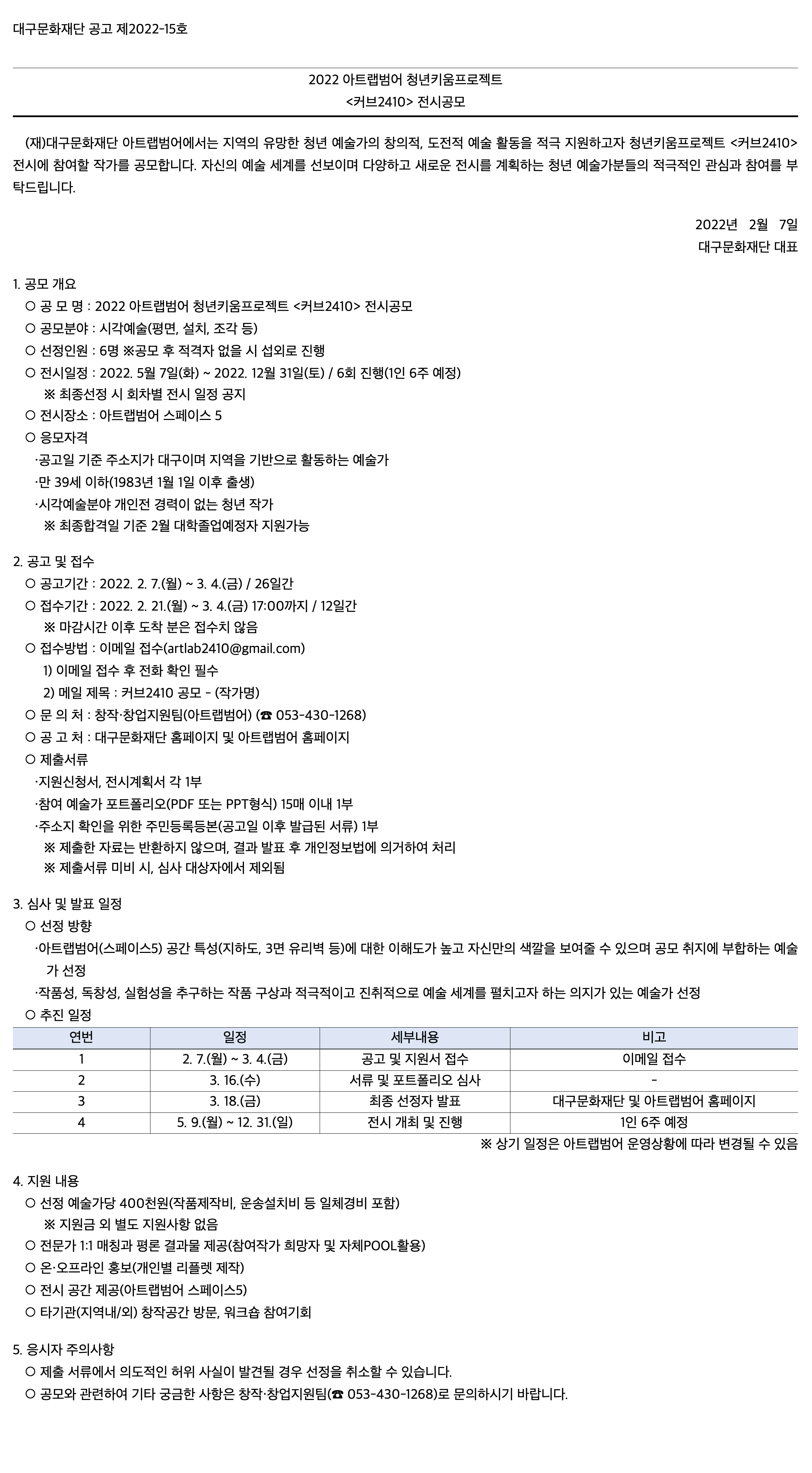 공고 첨부 이미지