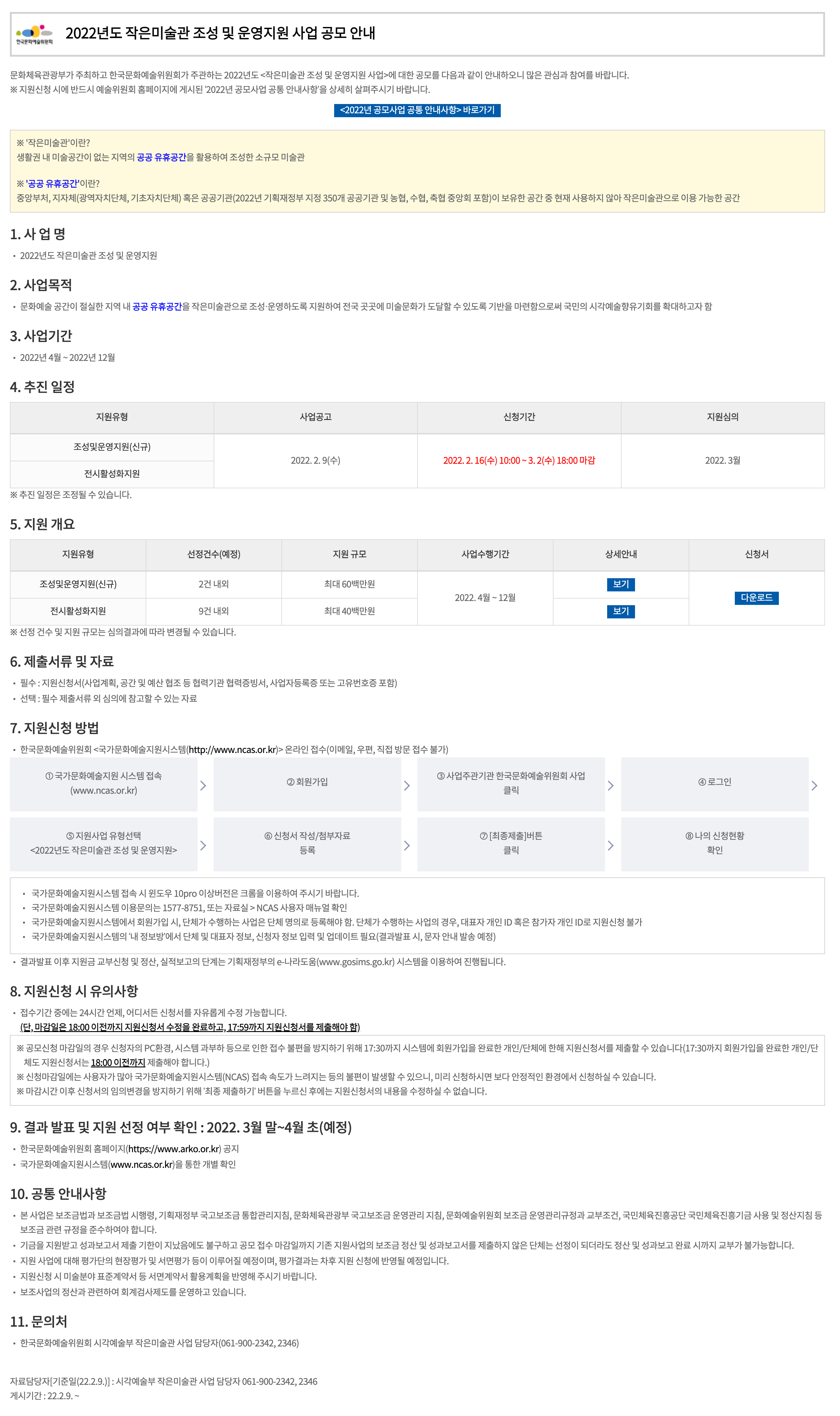 공고 첨부 이미지