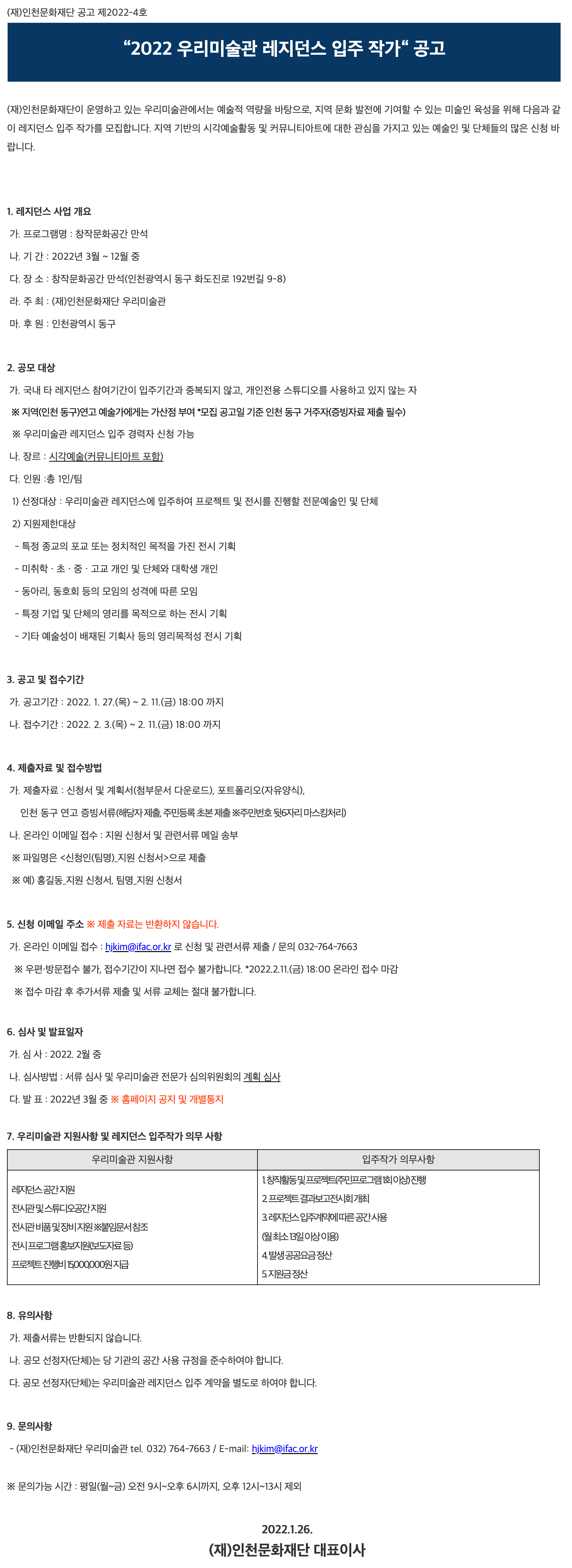 공고 첨부 이미지