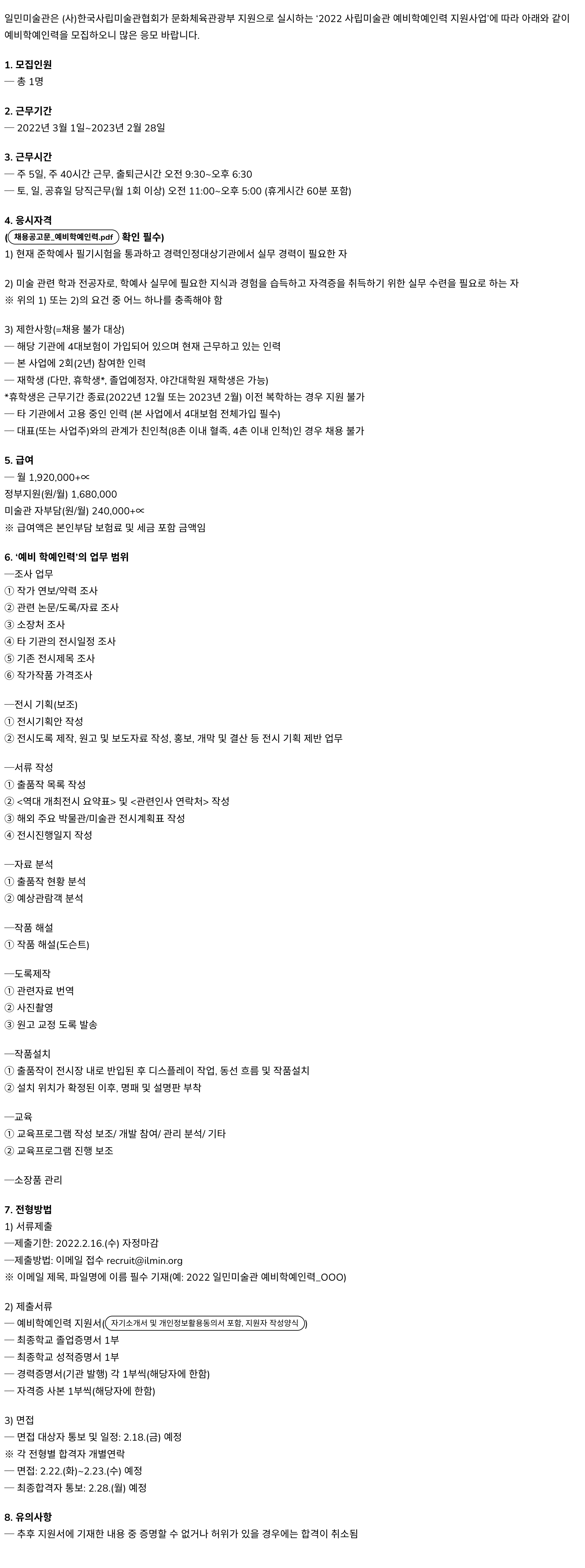 공고 첨부 이미지