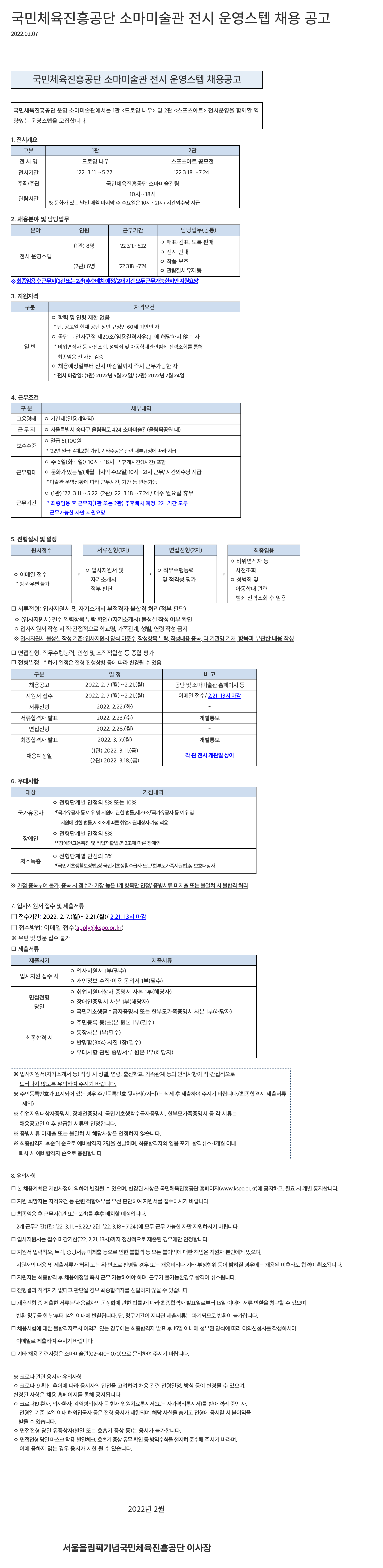 공고 첨부 이미지