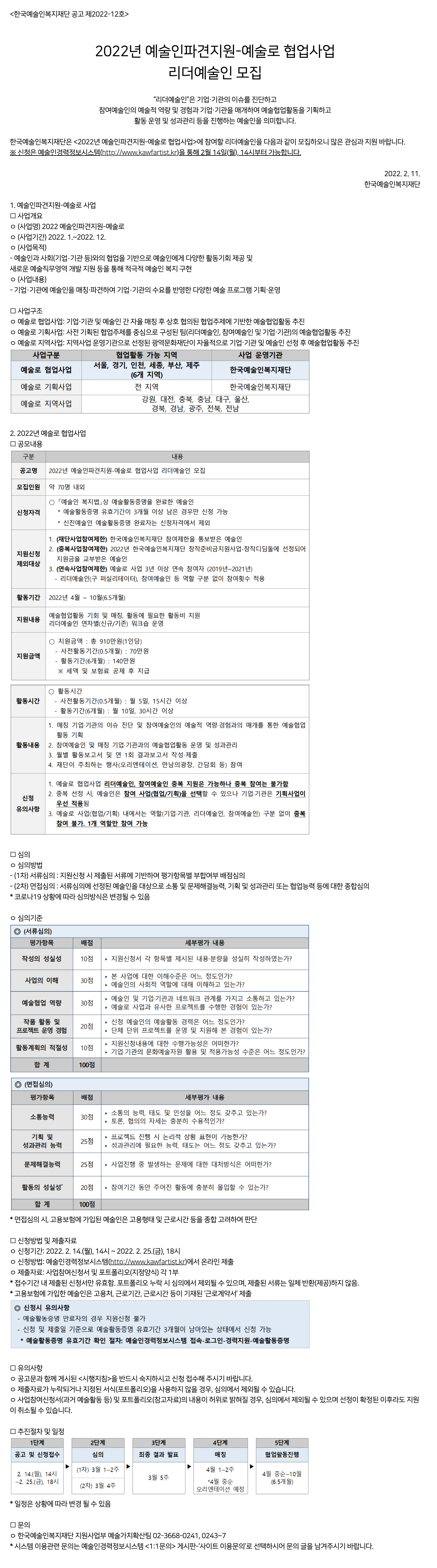 공고 첨부 이미지