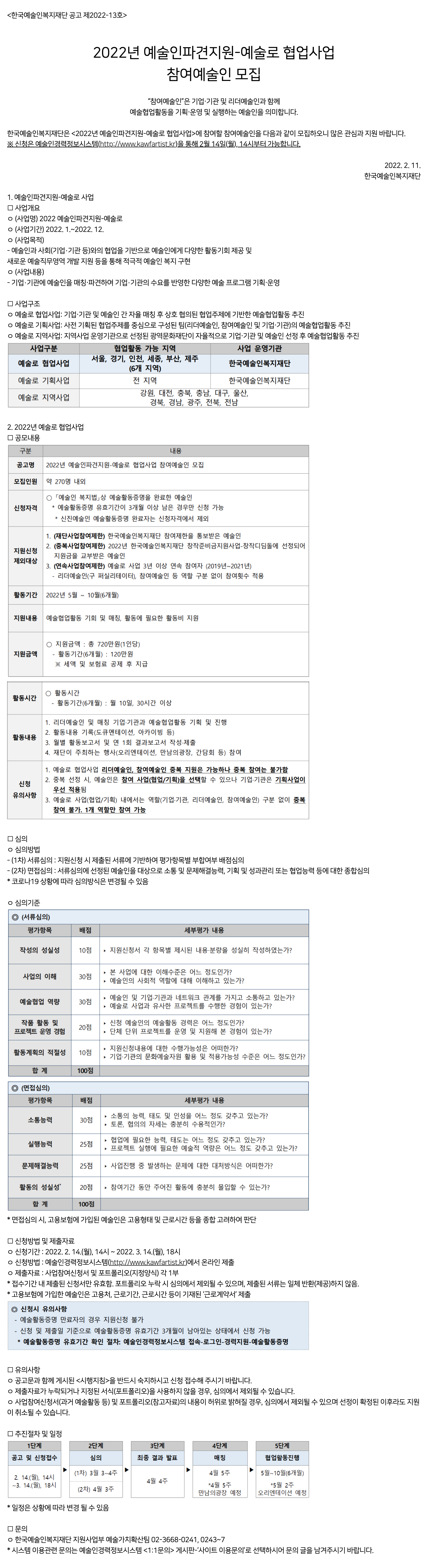 공고 첨부 이미지