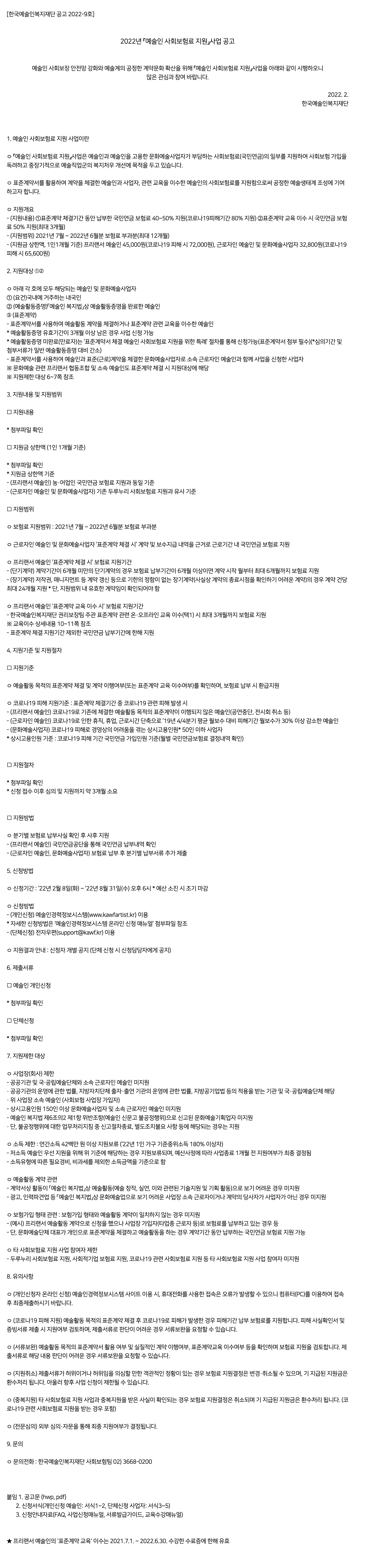 공고 첨부 이미지