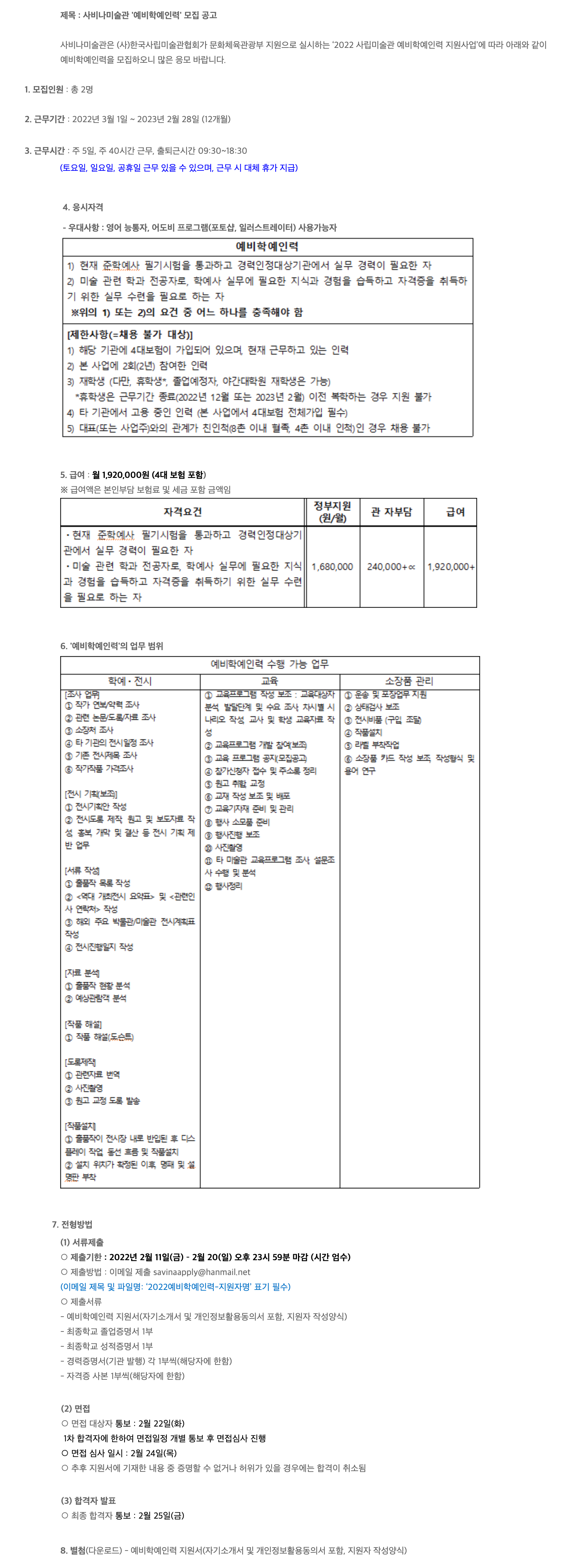 공고 첨부 이미지