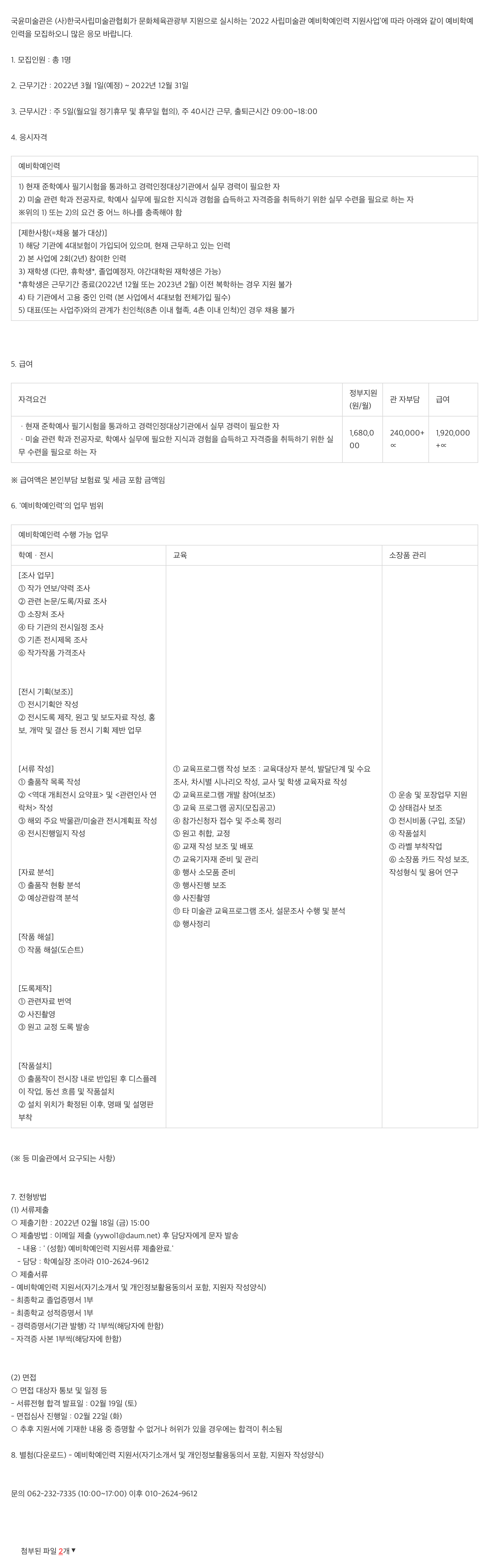 공고 첨부 이미지