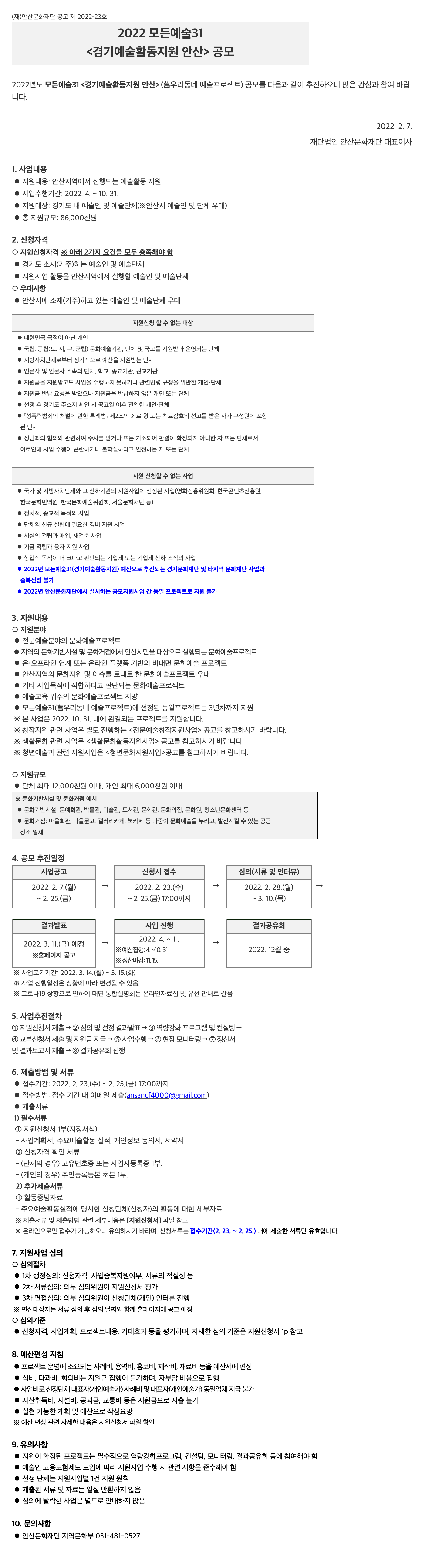 공고 첨부 이미지