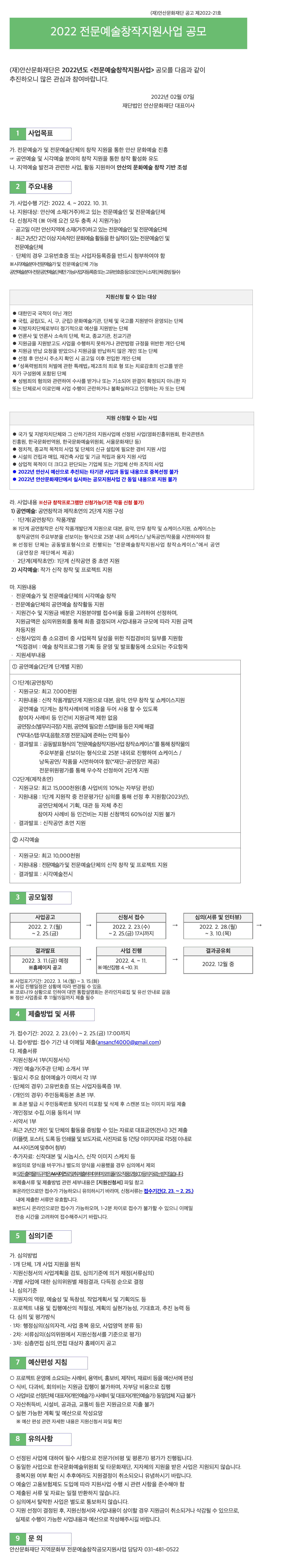 공고 첨부 이미지