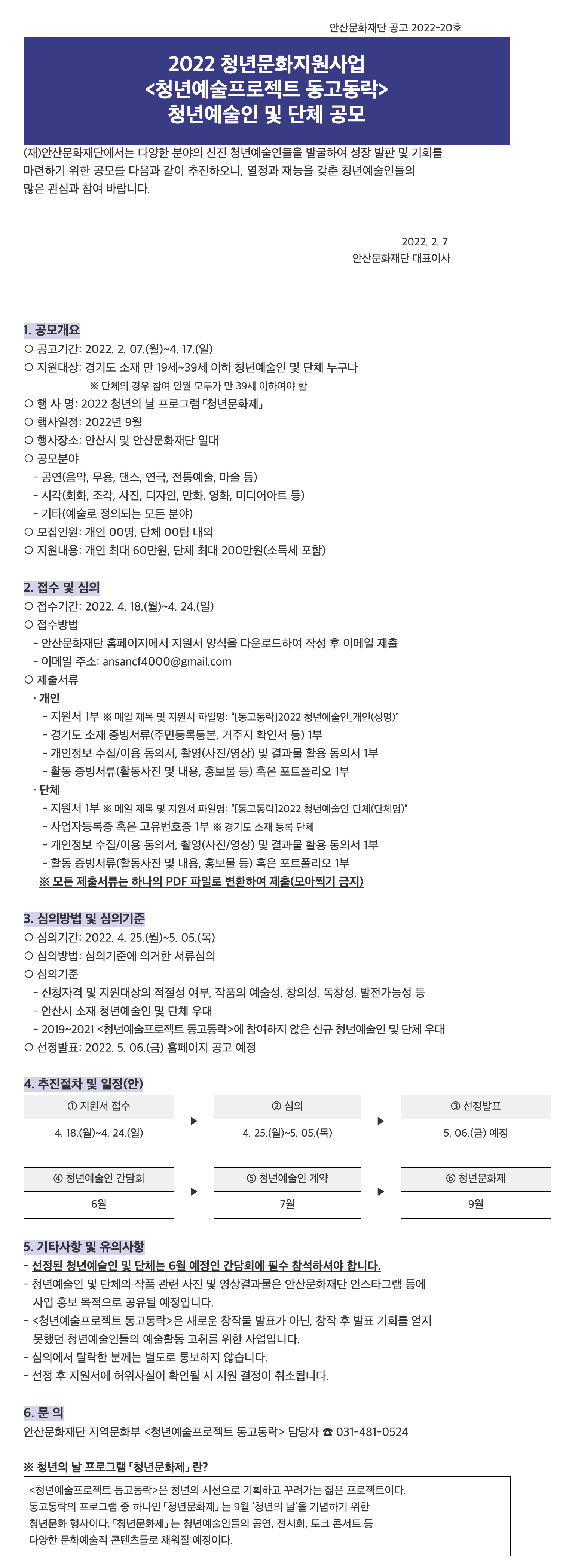 공고 첨부 이미지