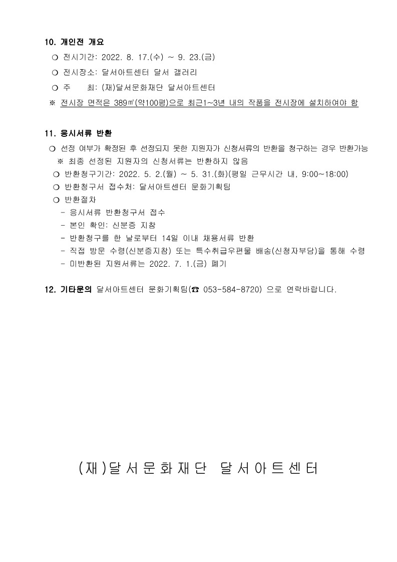 공고 첨부 이미지