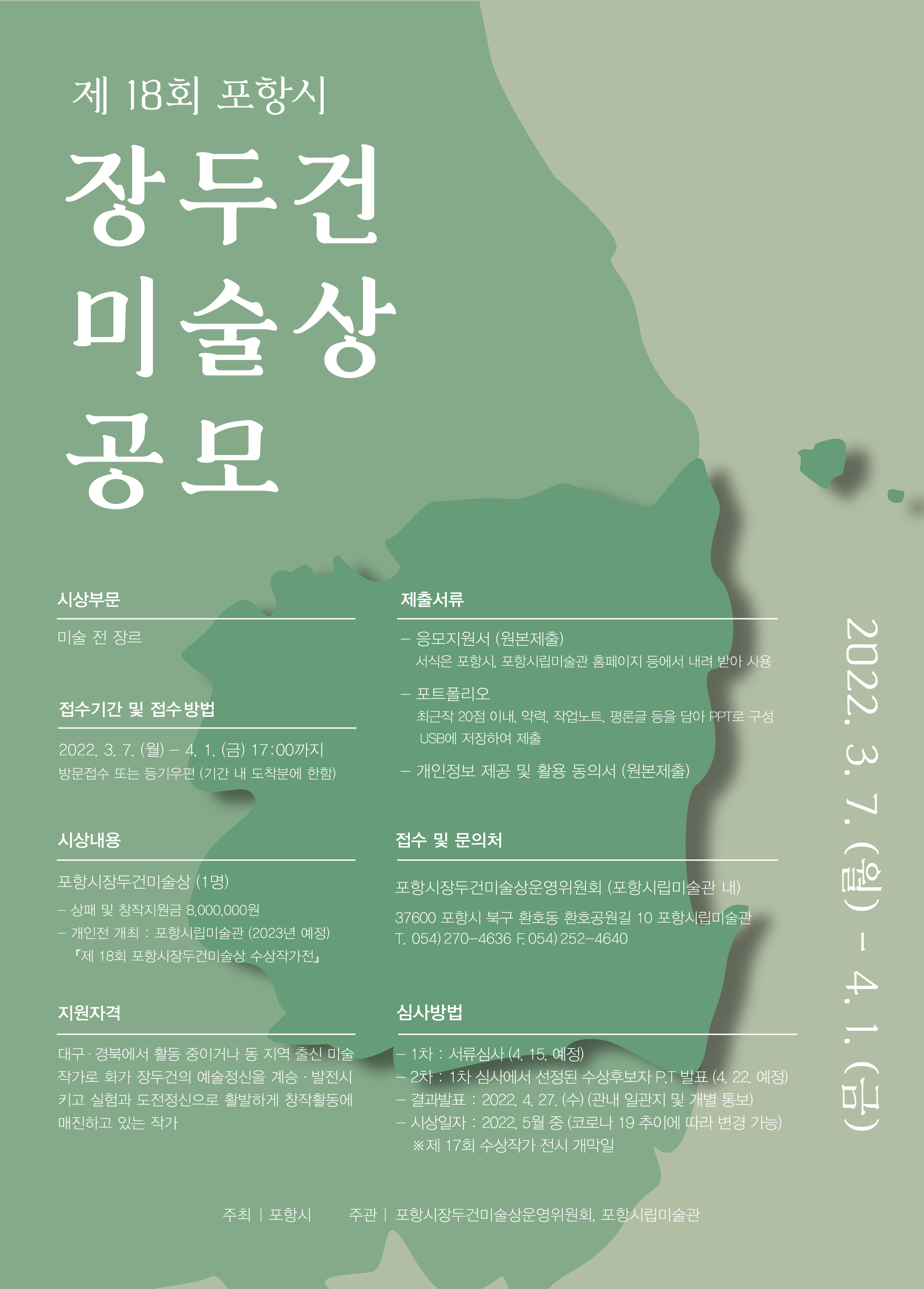 공고 첨부 이미지