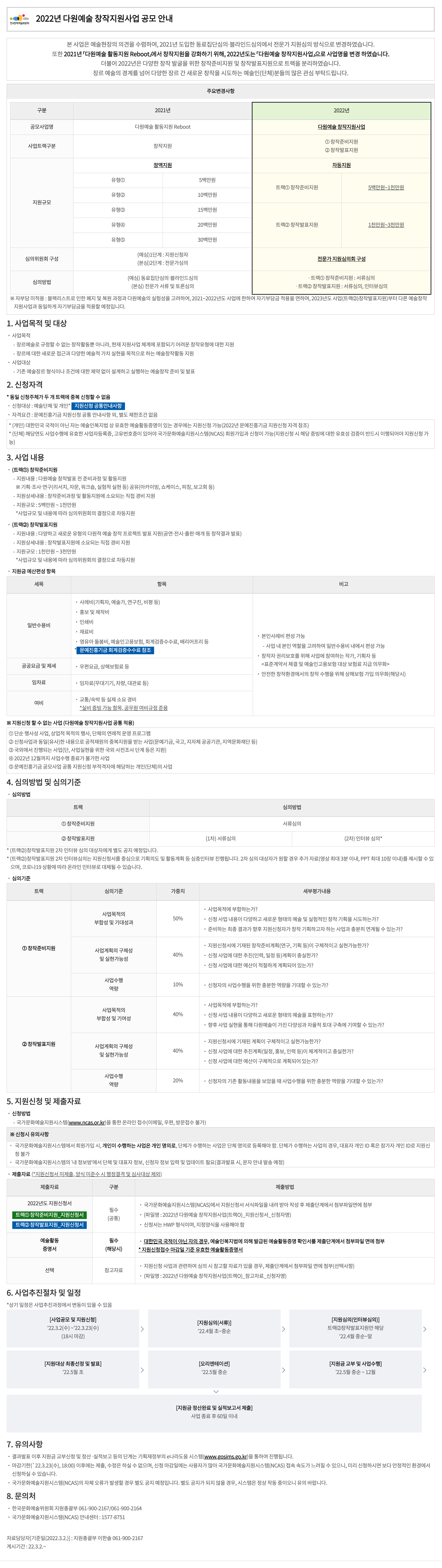 공고 첨부 이미지
