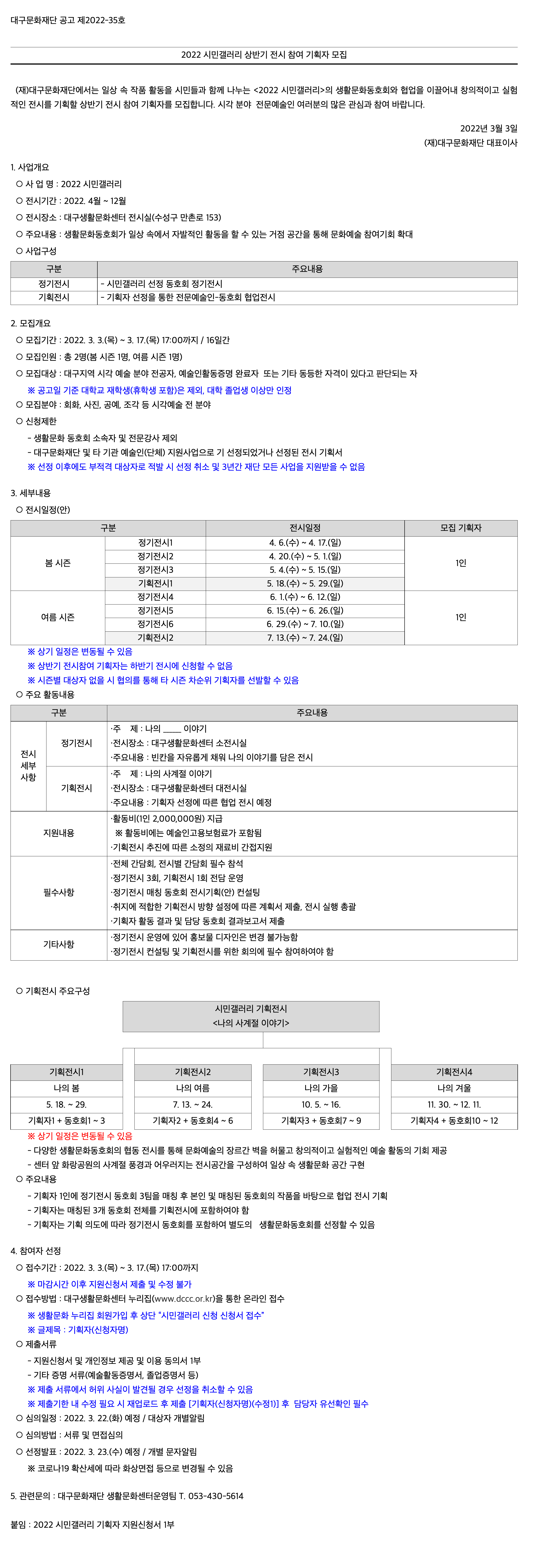 공고 첨부 이미지
