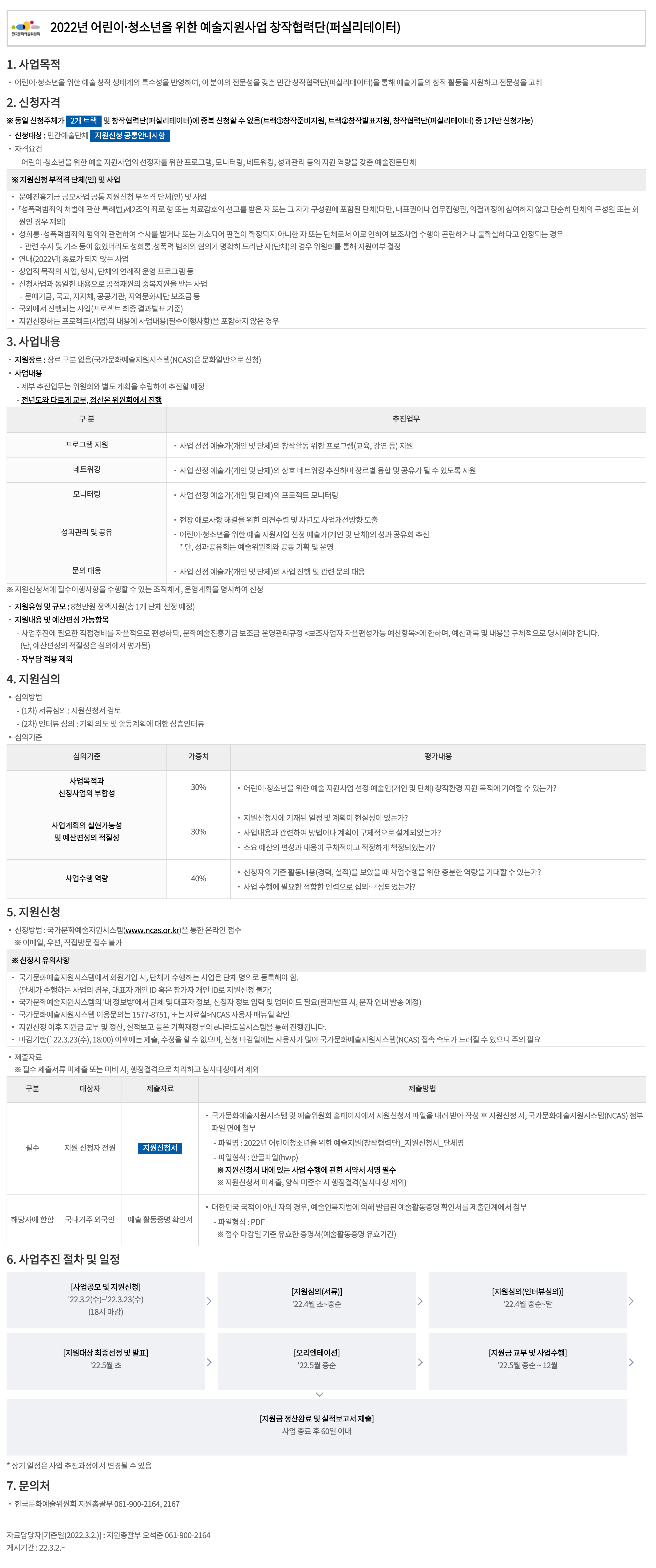 공고 첨부 이미지