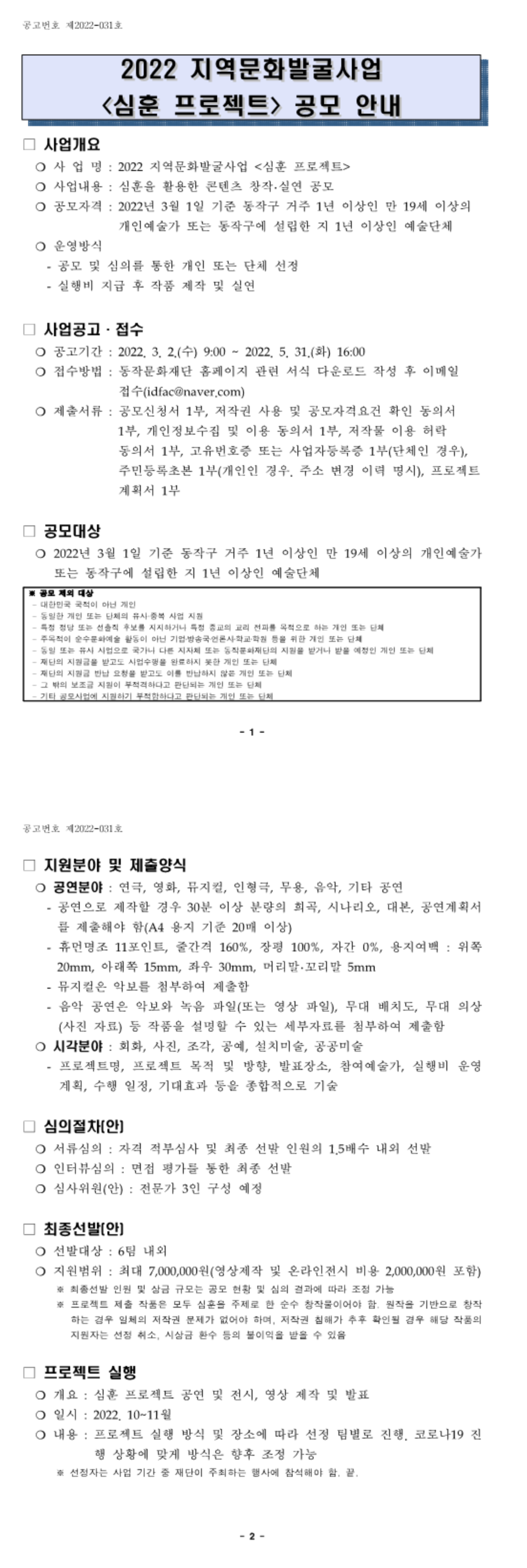 공고 첨부 이미지