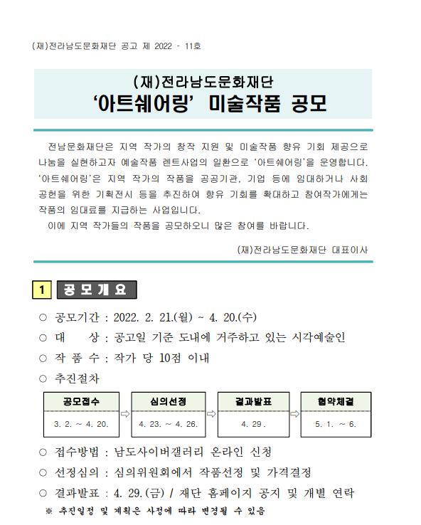 공고 첨부 이미지
