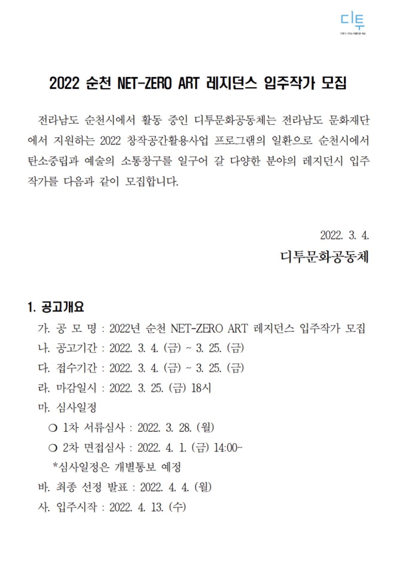 공고 첨부 이미지