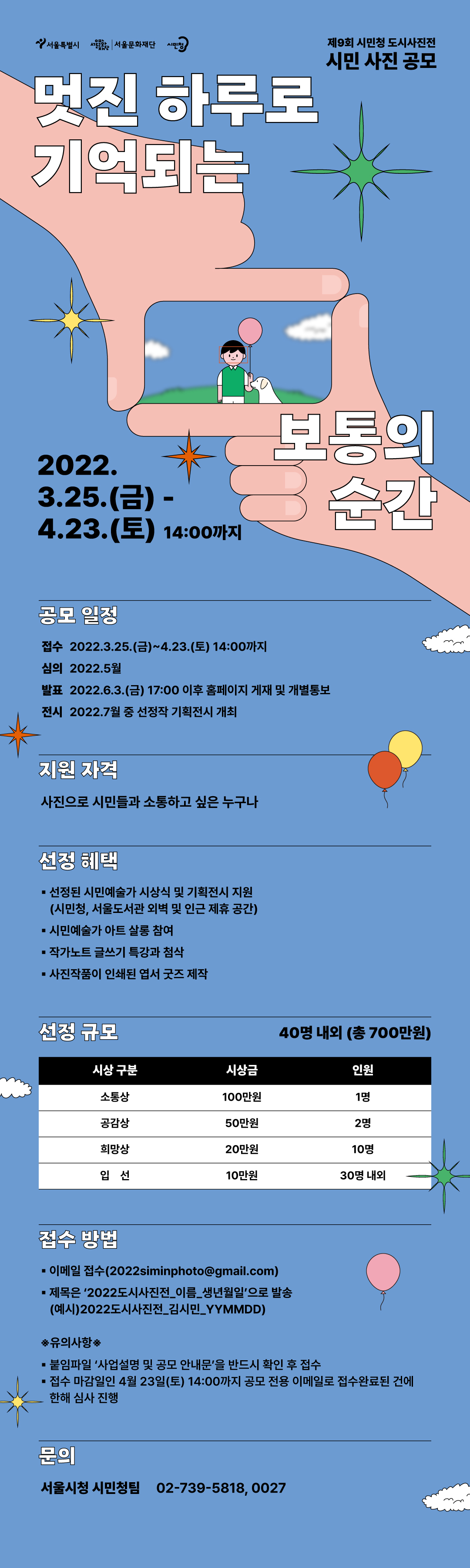 공고 첨부 이미지