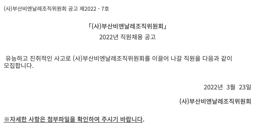 공고 첨부 이미지
