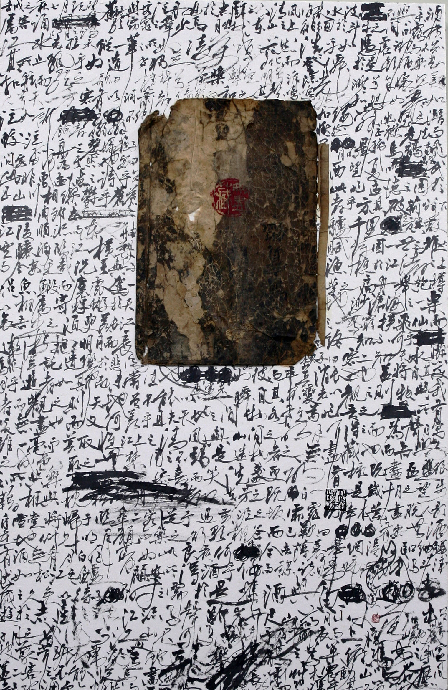 無盡藏(무진장) · 한지에 먹 · 61.0x90.0cm · 2019 · inexhaustible