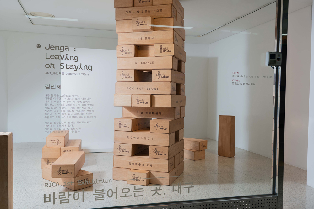 Jenga : Leaving on Staying · 혼합재료 · 750x750x2550mm · 2021