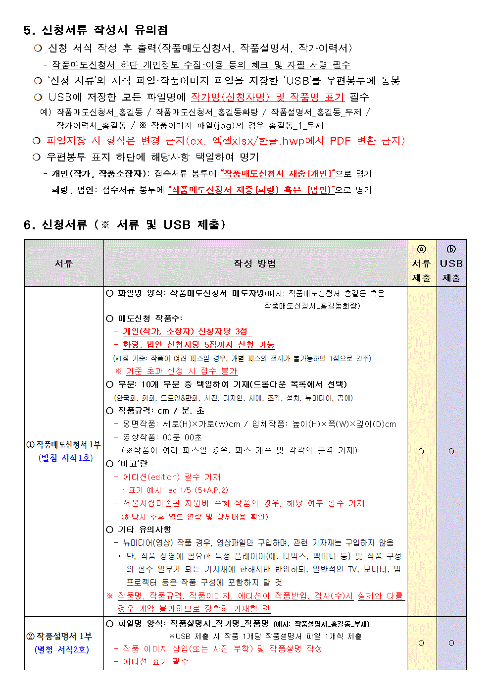 공고 첨부 이미지