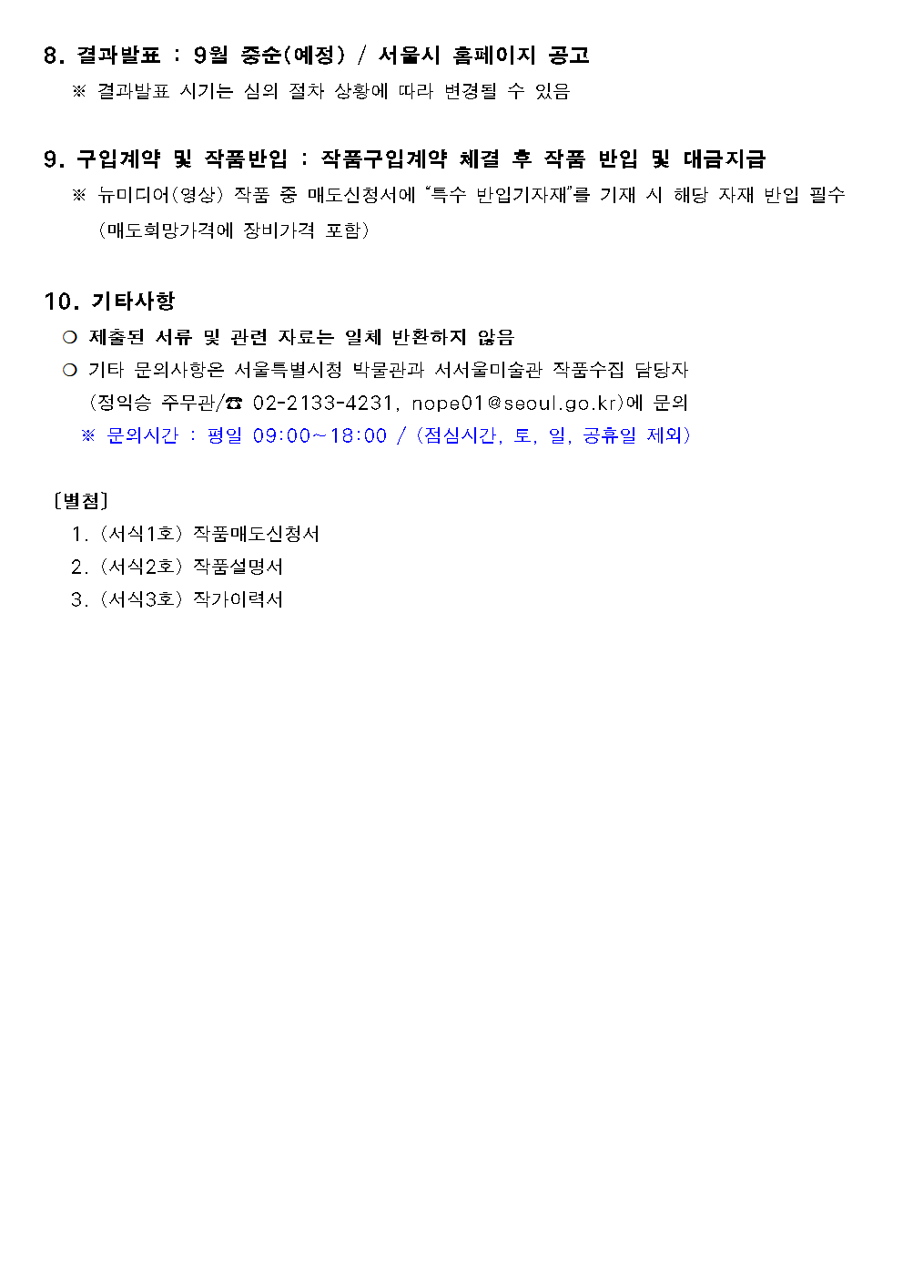 공고 첨부 이미지