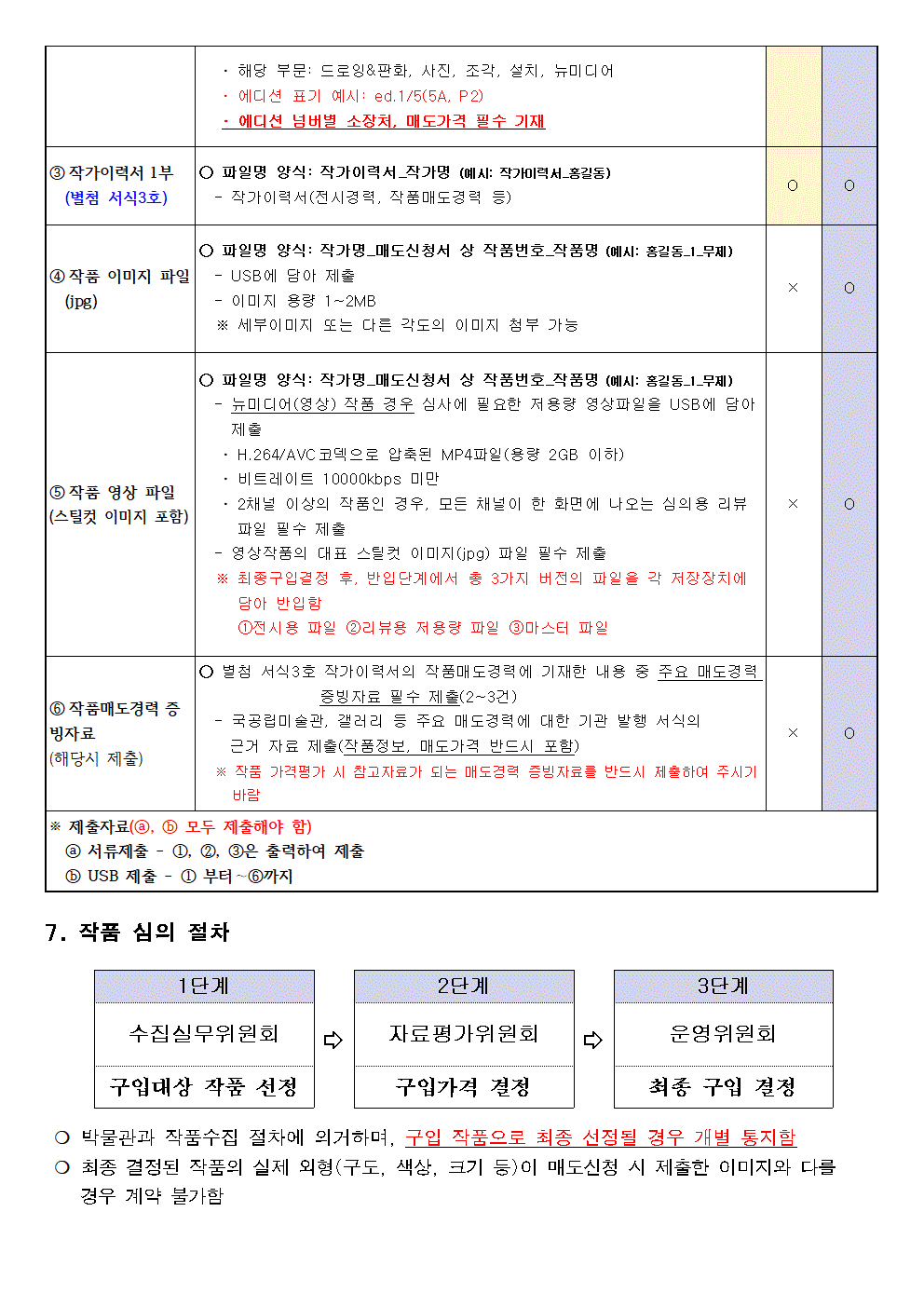 공고 첨부 이미지