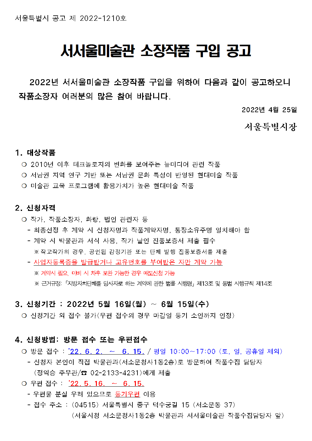 공고 첨부 이미지