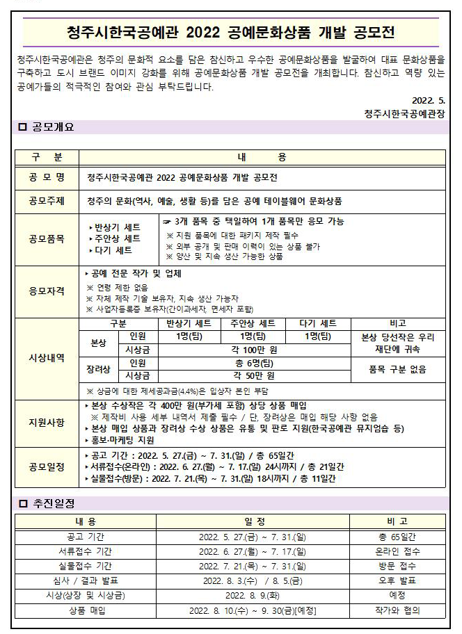 공고 첨부 이미지
