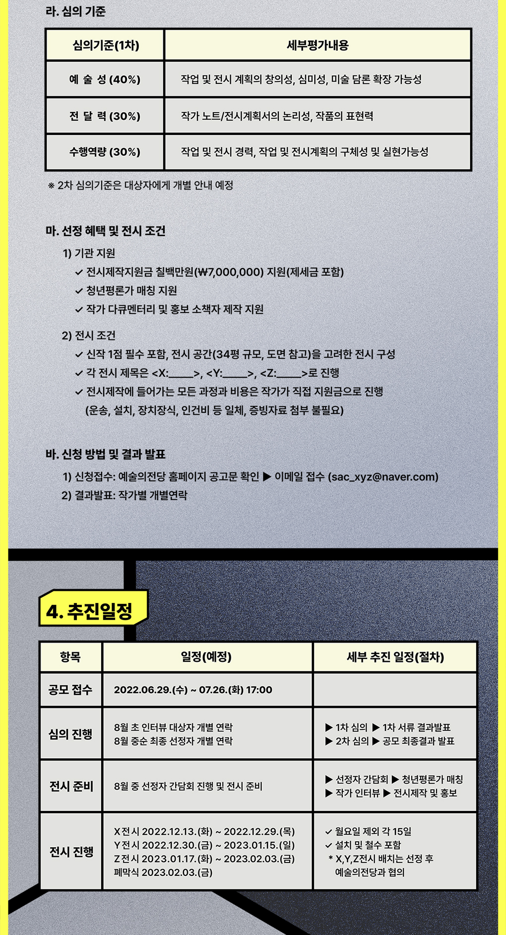 공고 첨부 이미지