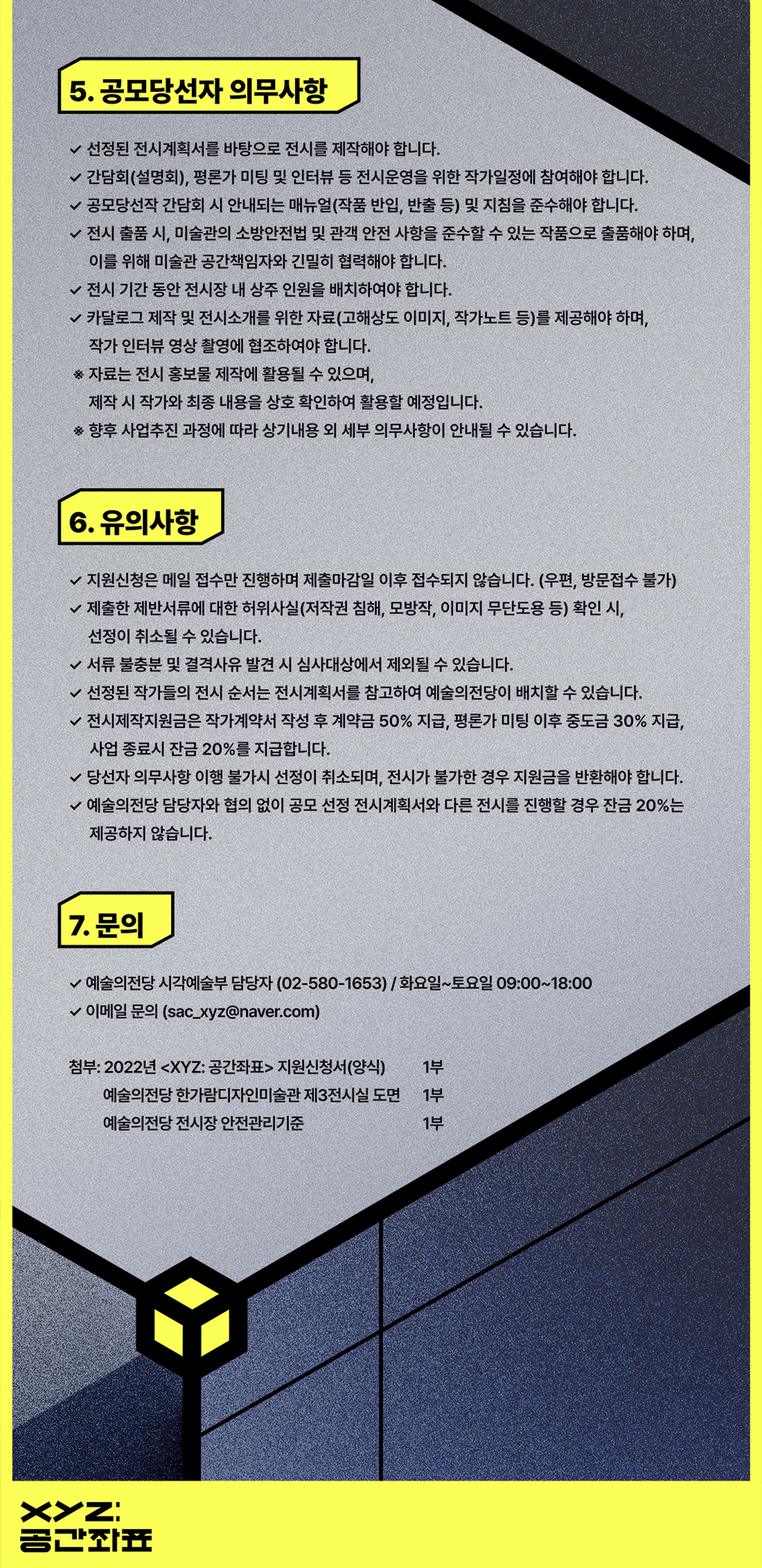공고 첨부 이미지