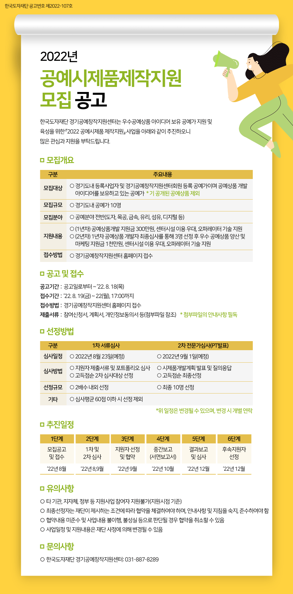 공고 첨부 이미지