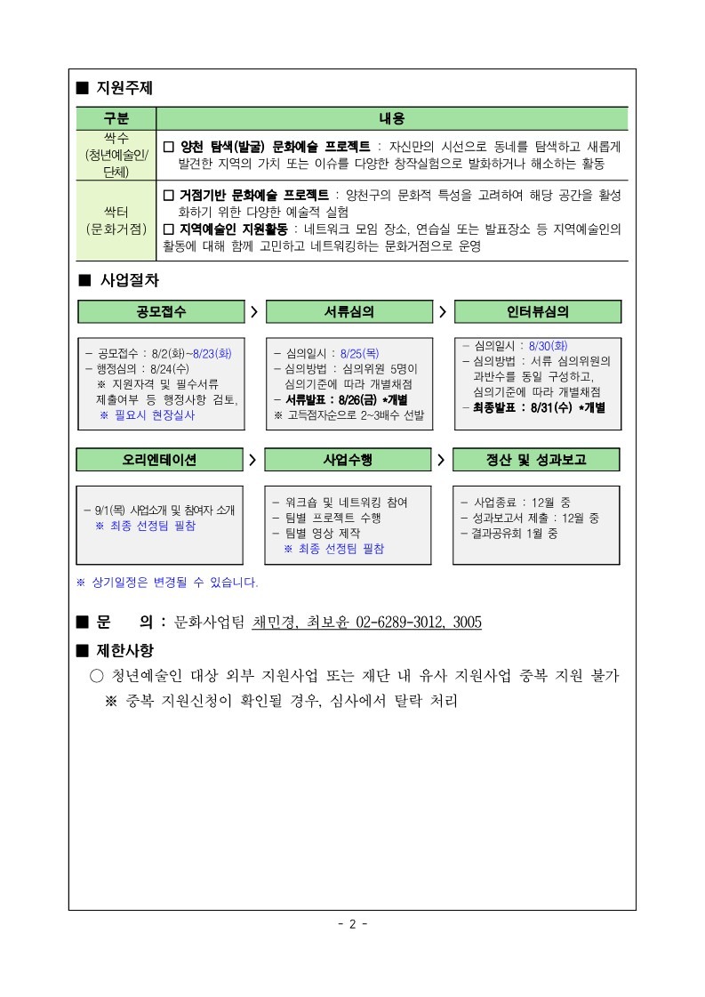 공고 첨부 이미지